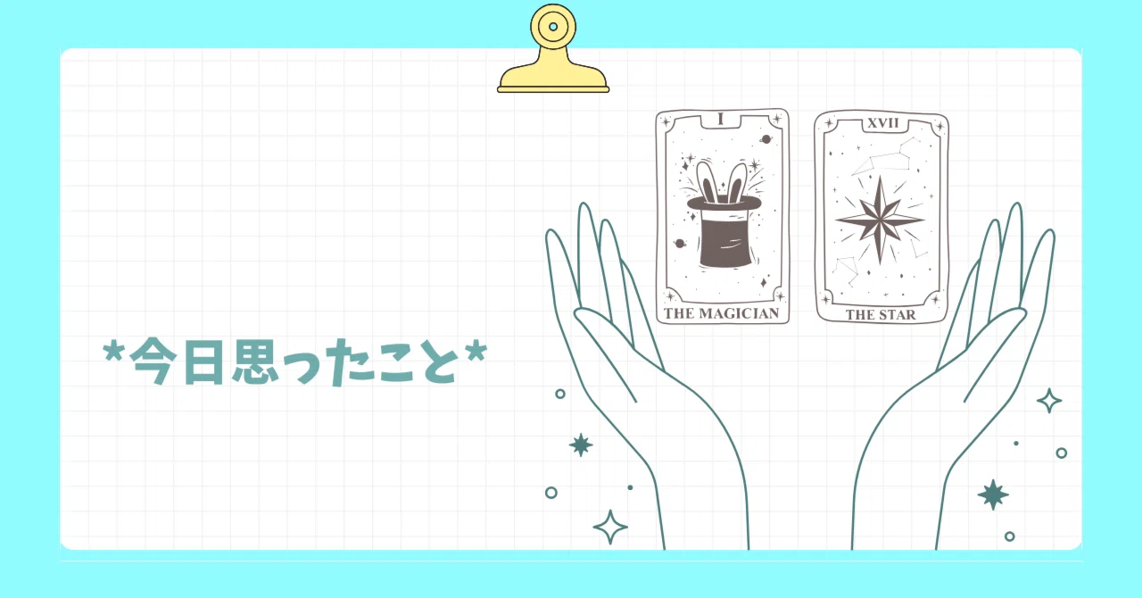 もっと楽しもうぜ🐮 牡牛座満月🌕｜とーま