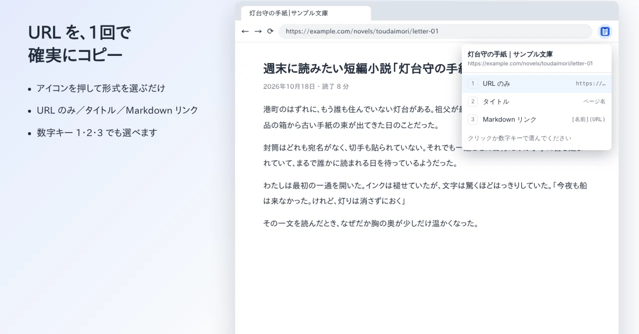 I made a Chrome extension to copy titles and URLs as Markdown links in ...