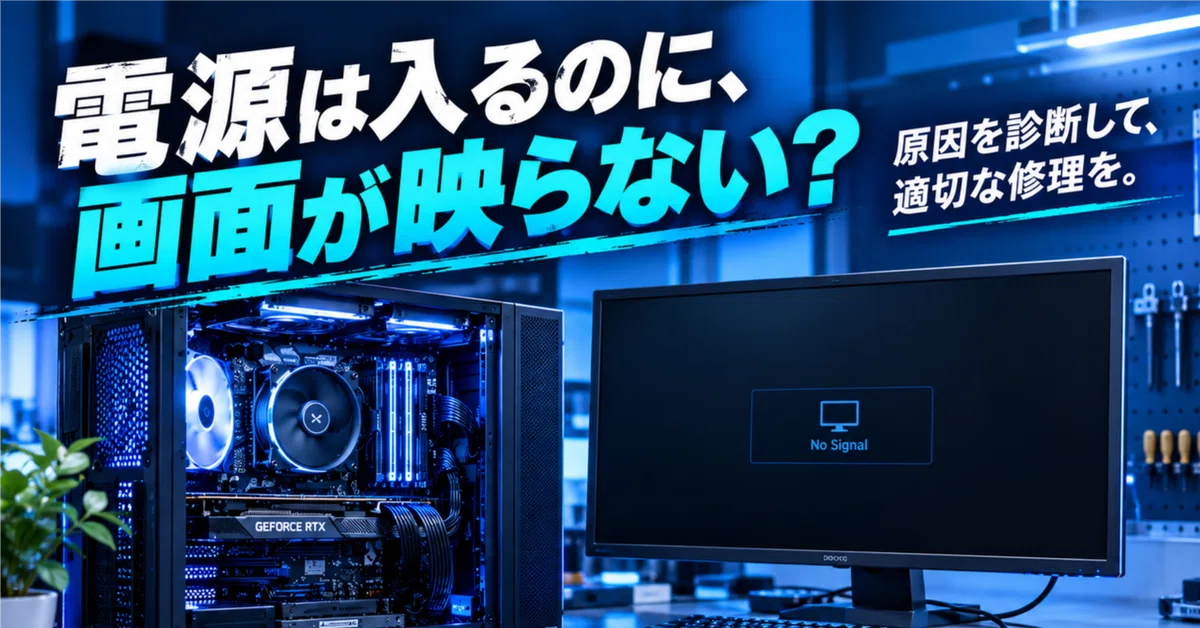 Desktop Monitor Power Button What are the causes when a desktop PC turns on but the screen remains ...