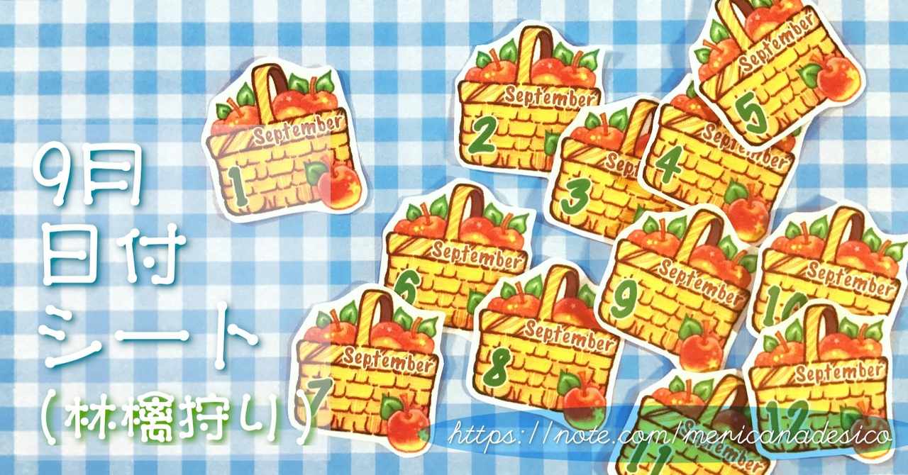 りんご狩り の新着タグ記事一覧 Note つくる つながる とどける