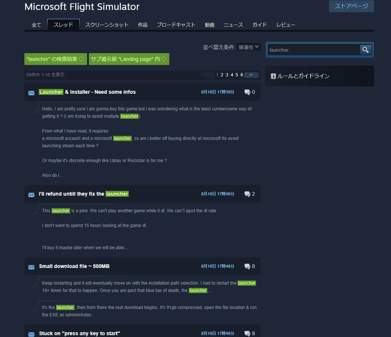 Microsoft Flight Simulatorインストール時にランチャーが落ちるバグの対策 ベオルブ 新作ゲーム５分紹介 Note