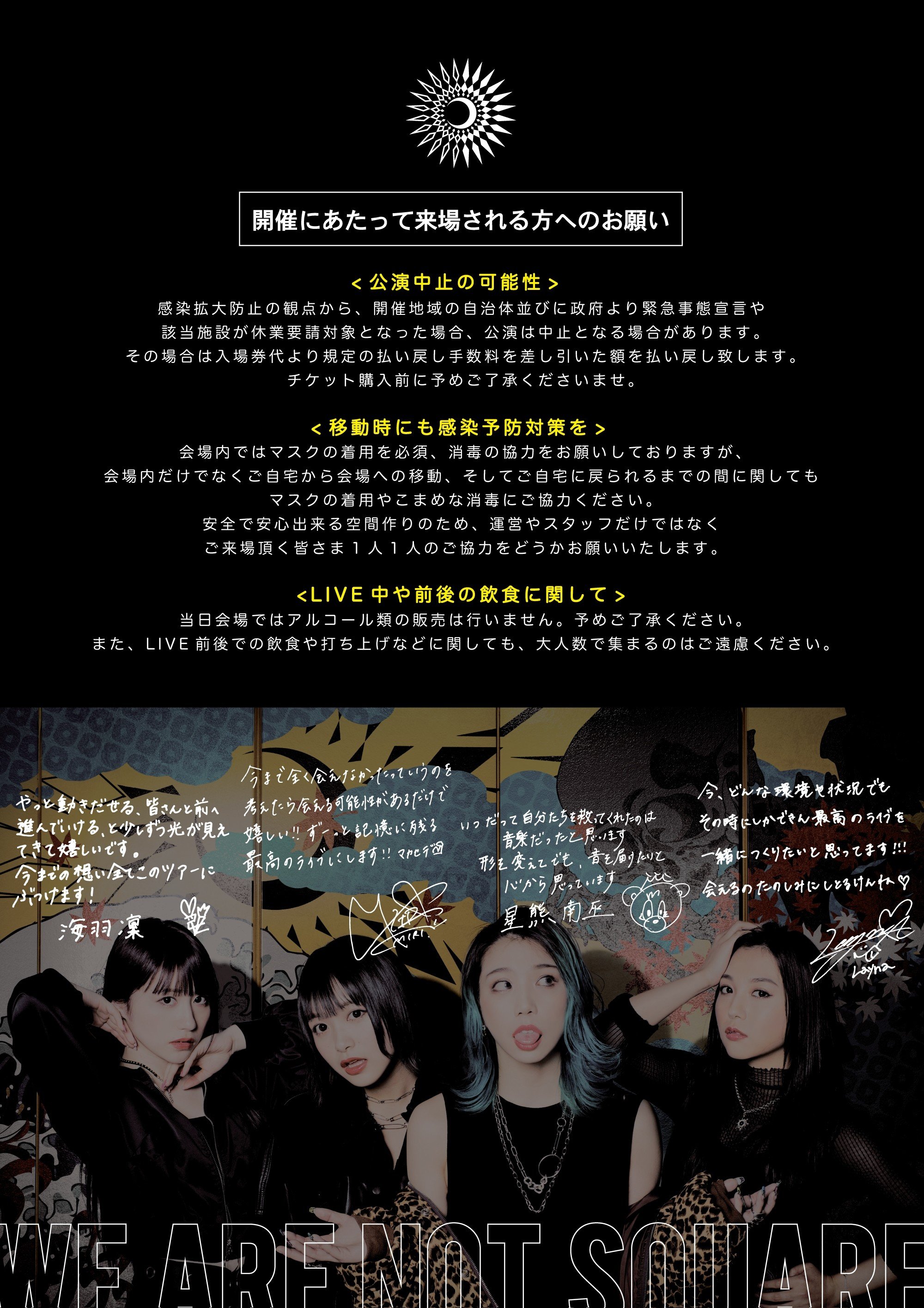 LIVE再開にあたって。｜我儘ラキア