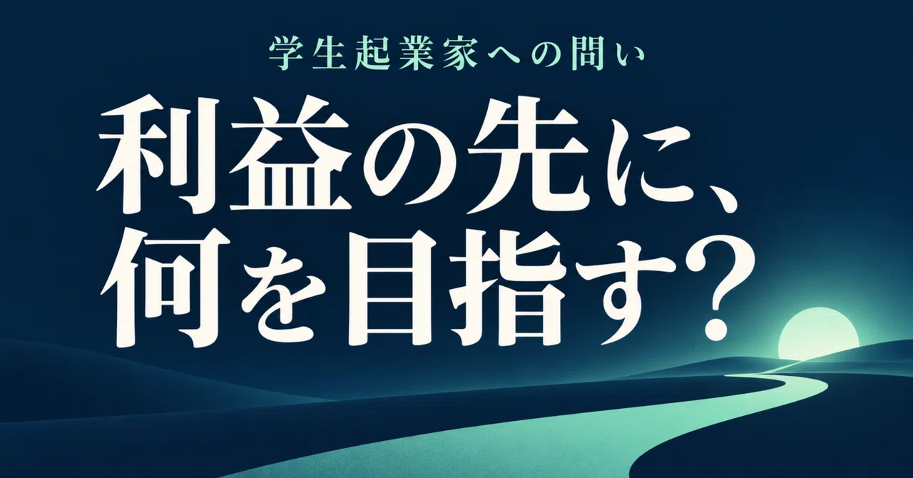 なぜ私はGSEAに関わるのか