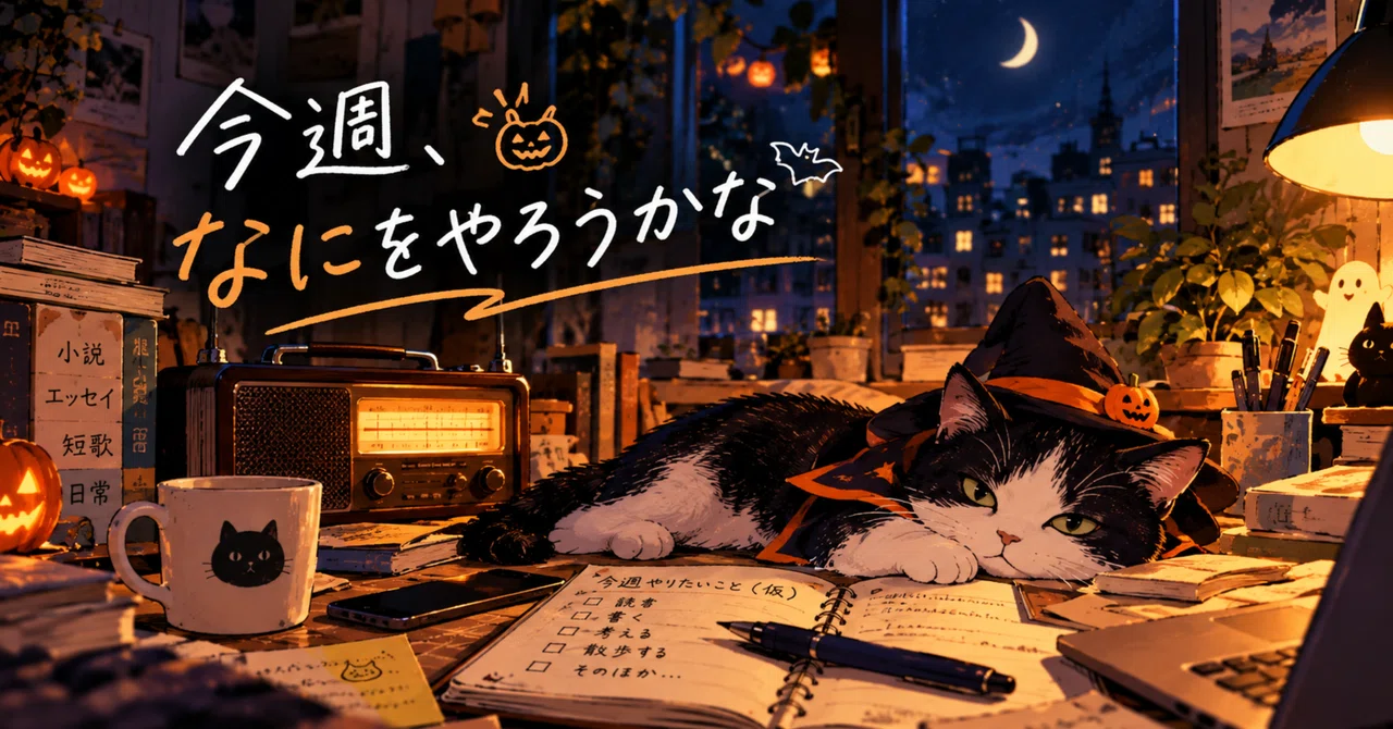 What should I do this week 002 | Trick or Treat, please tell me an ...