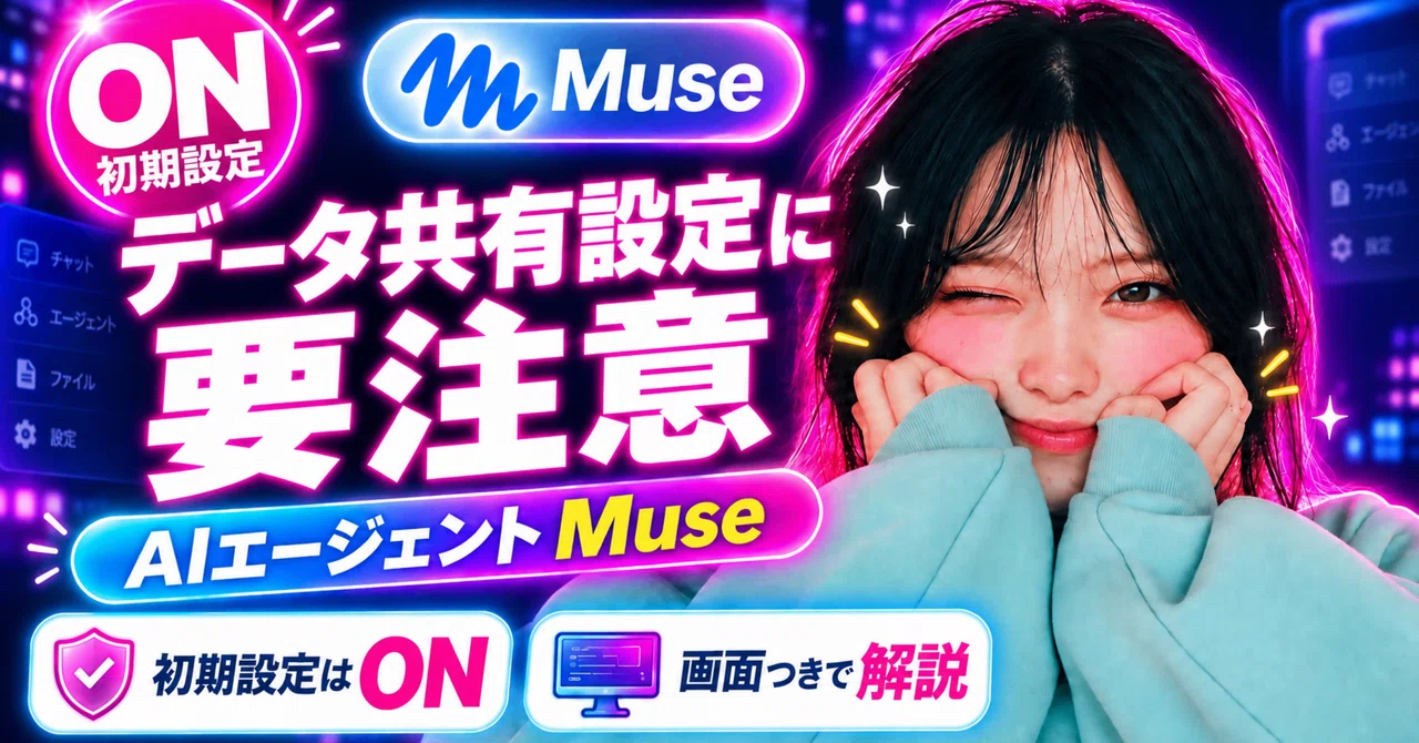 [Initial setting was ON] How to turn off data sharing in Muse - Is your ...