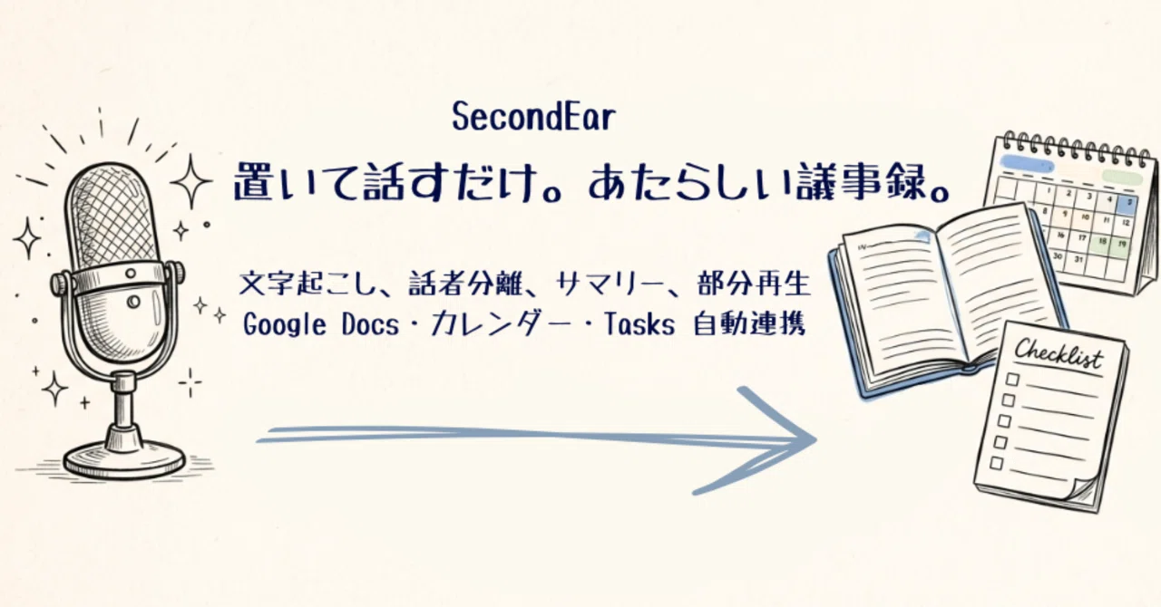 Regarding Multilingual Support for the Meeting Minutes App｜ねこ🐈ものづくり薬剤師