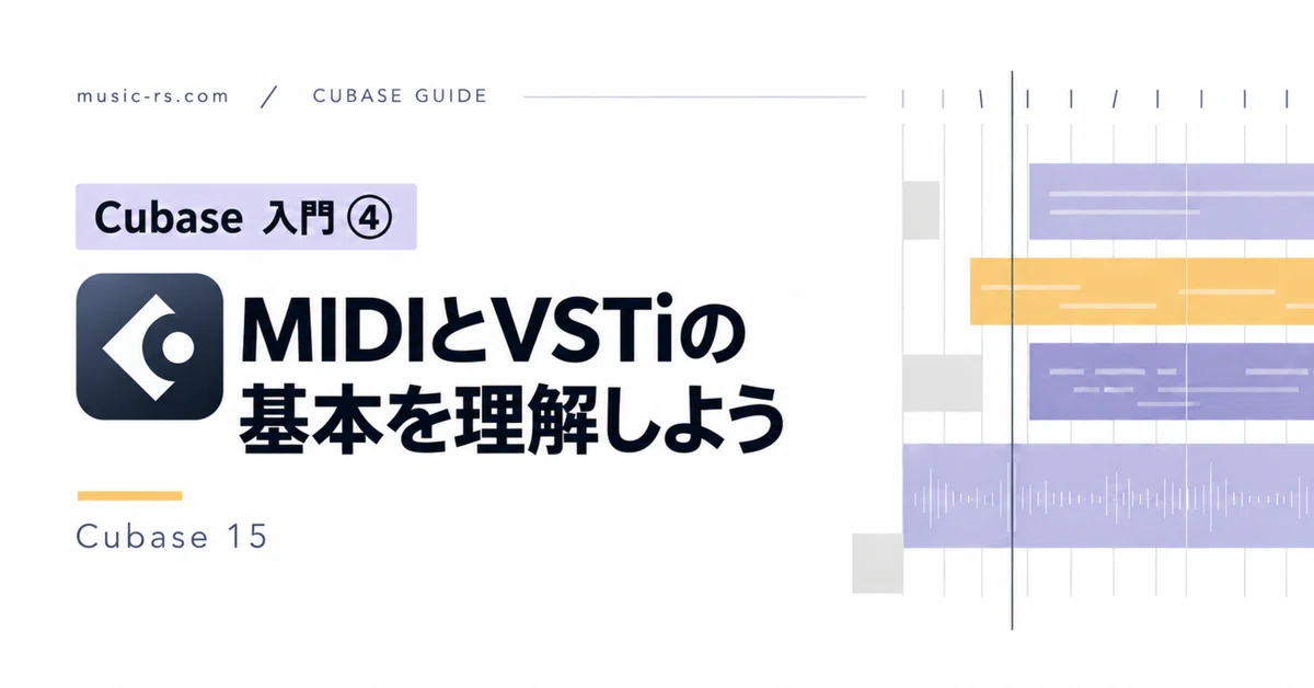 [Cubase Introduction Part 4] Understanding the Basics of MIDI and VST ...