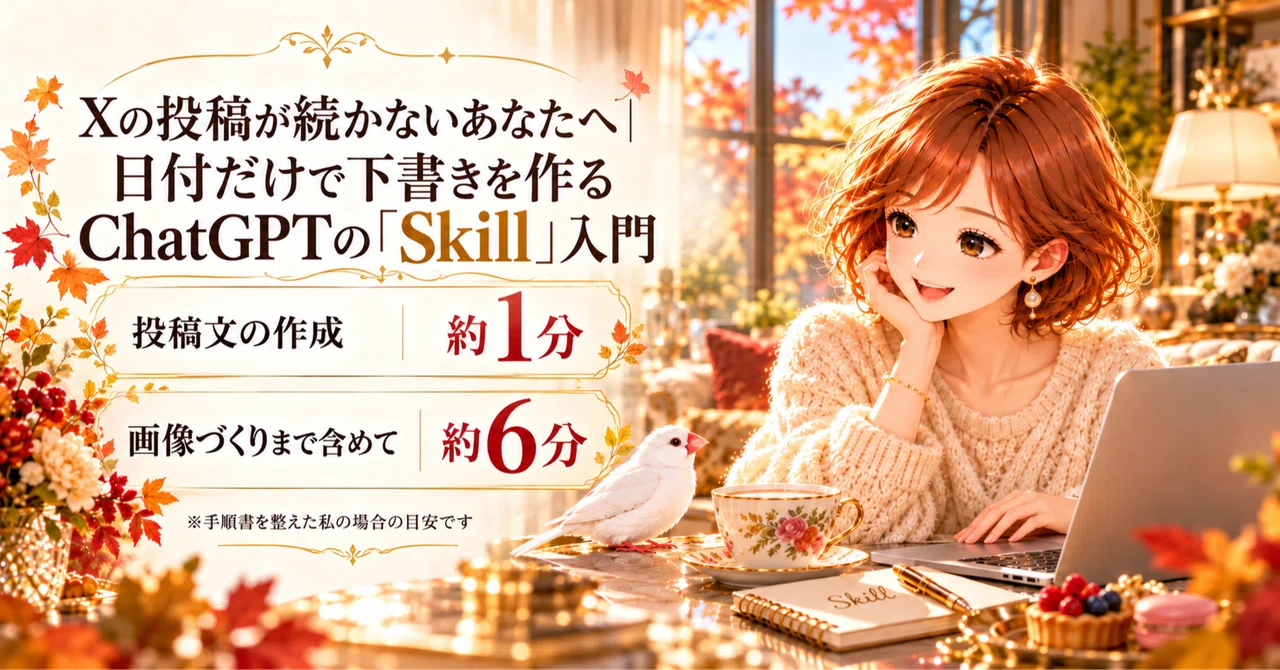 ChatGPT Skill Introduction: How to Create and Use a Procedure Manual to ...
