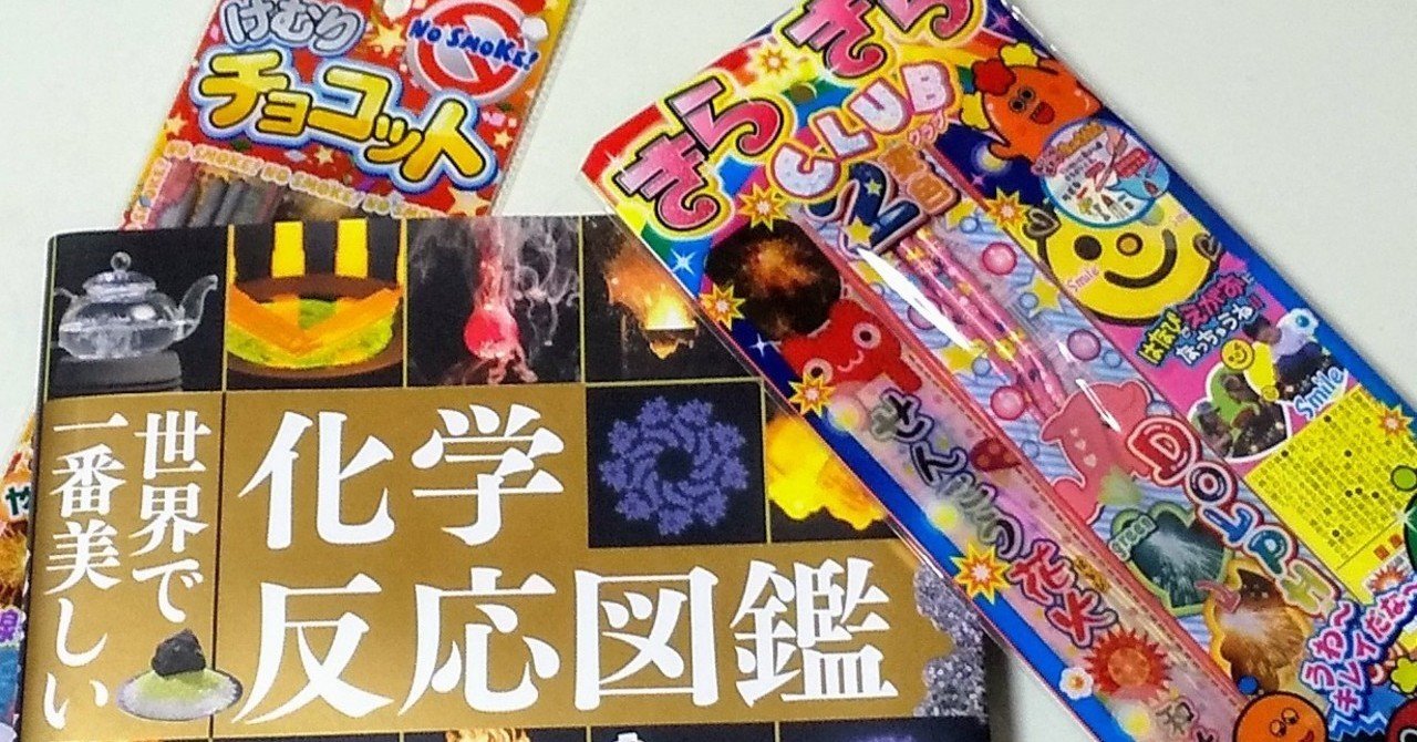 化学反応に癒される本 世界で一番美しい化学反応図鑑 空ノココロ Note 化学反応に癒される本 世界で一番美しい化学反応図鑑 空ノココロ Note
