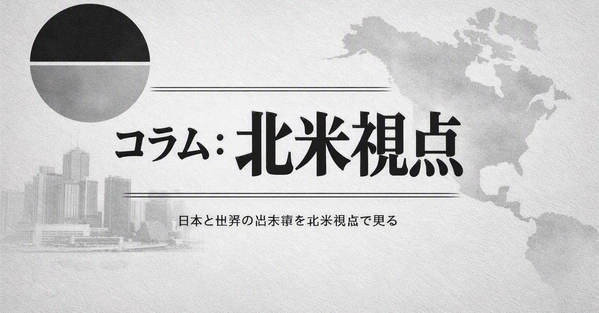 Prime Week 26 October 26, 2026 (Prime Minister Takaichi issues cyber security ...