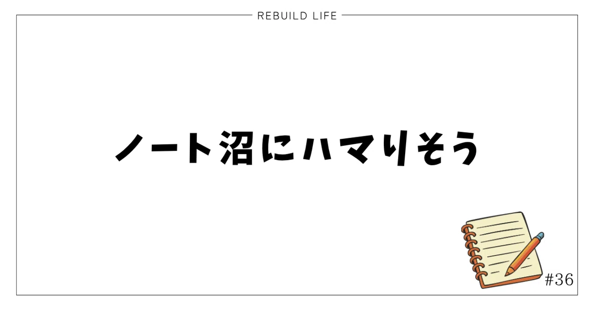 #36 I'm about to fall into the notebook rabbit hole｜サヤ｜革を縫う人