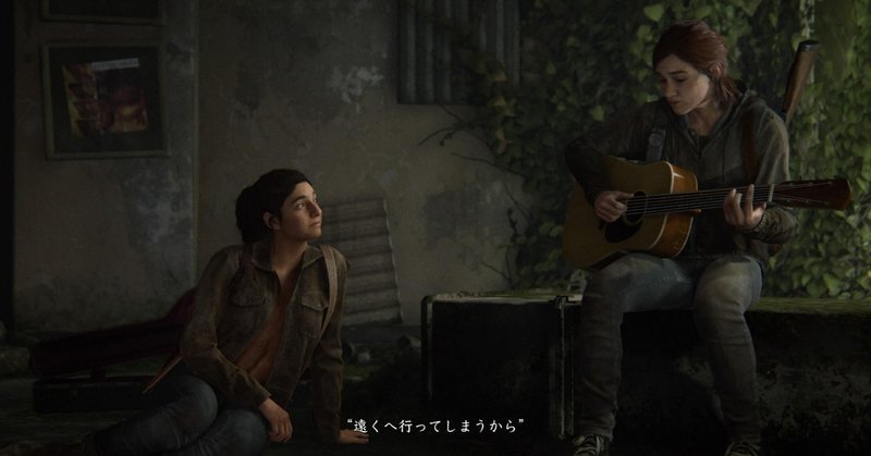 ラストオブアス２ の新着タグ記事一覧 Note つくる つながる とどける