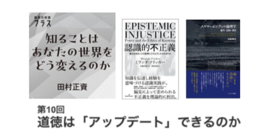 Masatoshi Tamura, 'How Does Knowing Change Your World?' Part 10: Can ...