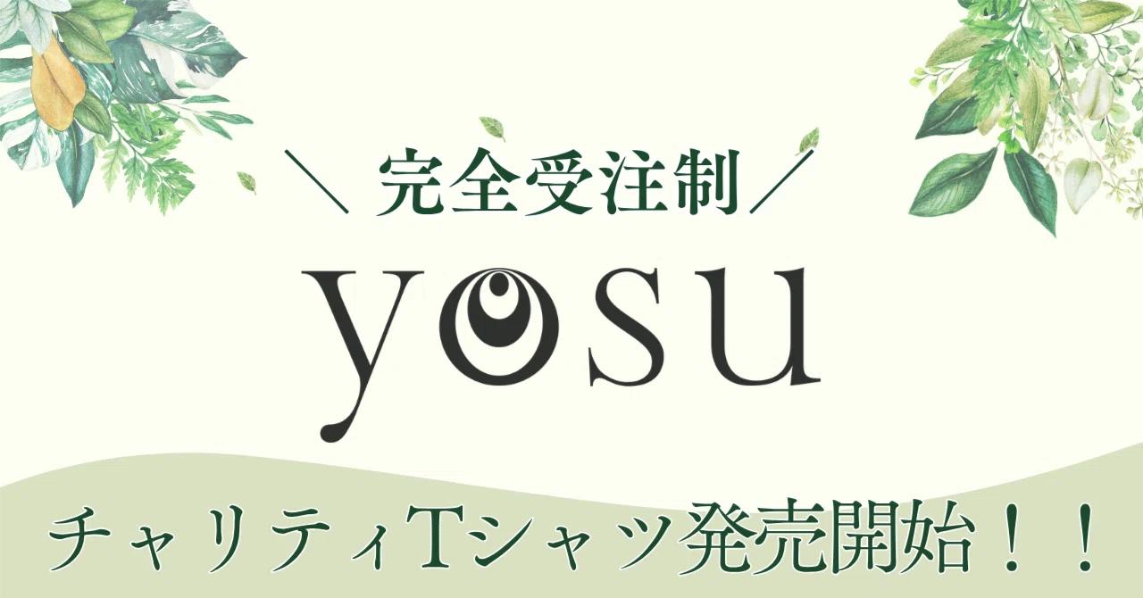 Announcement of Charity T-shirt Sales｜yosu_ singersongwriter