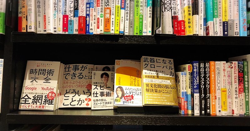 仕事を選ぶ基準 吉原珠央 Note
