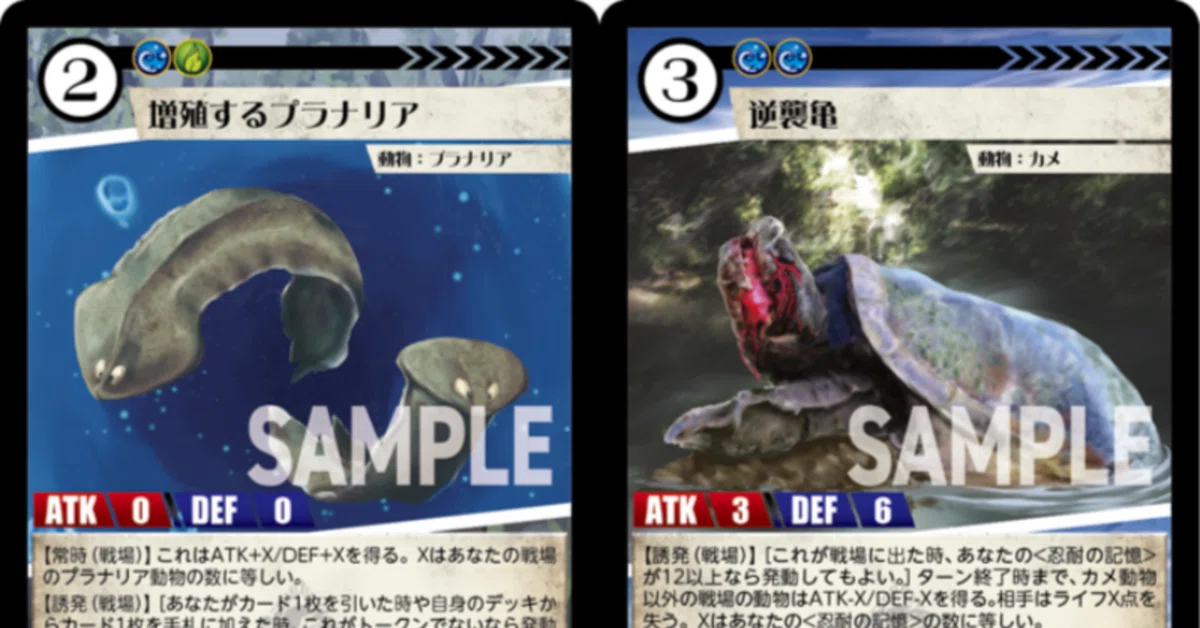 [ACG] Multiply! Planaria Turtle! [Animal Card Game]｜夜亀
