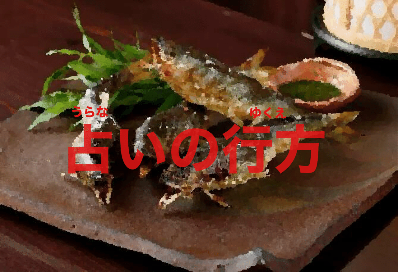 0年代にタイムスリップした山岡が当時の皇后に魚料理を振る舞う美味しんぼss 救済ｐ Note