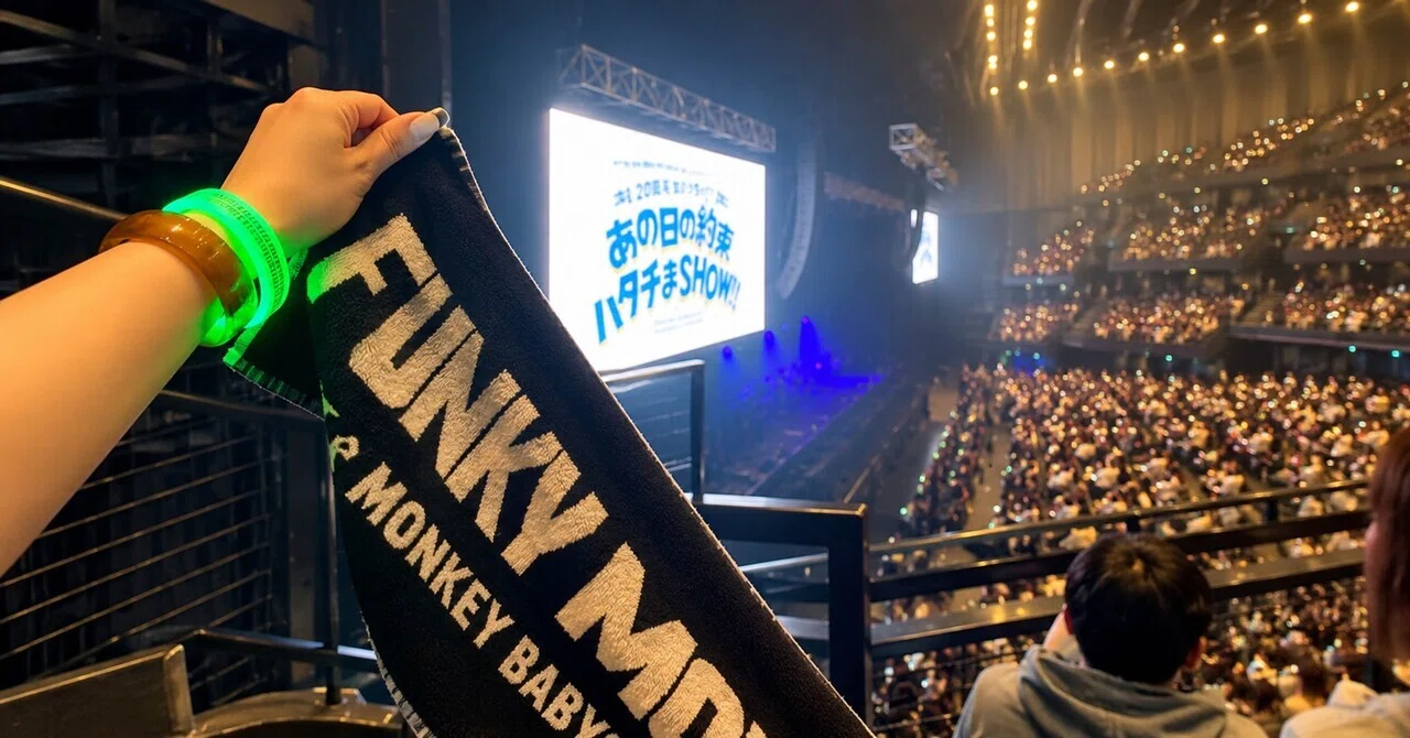 Being an adult is the best. [FUNKY MONKEY BABYS x Ikimonogakari Live ...
