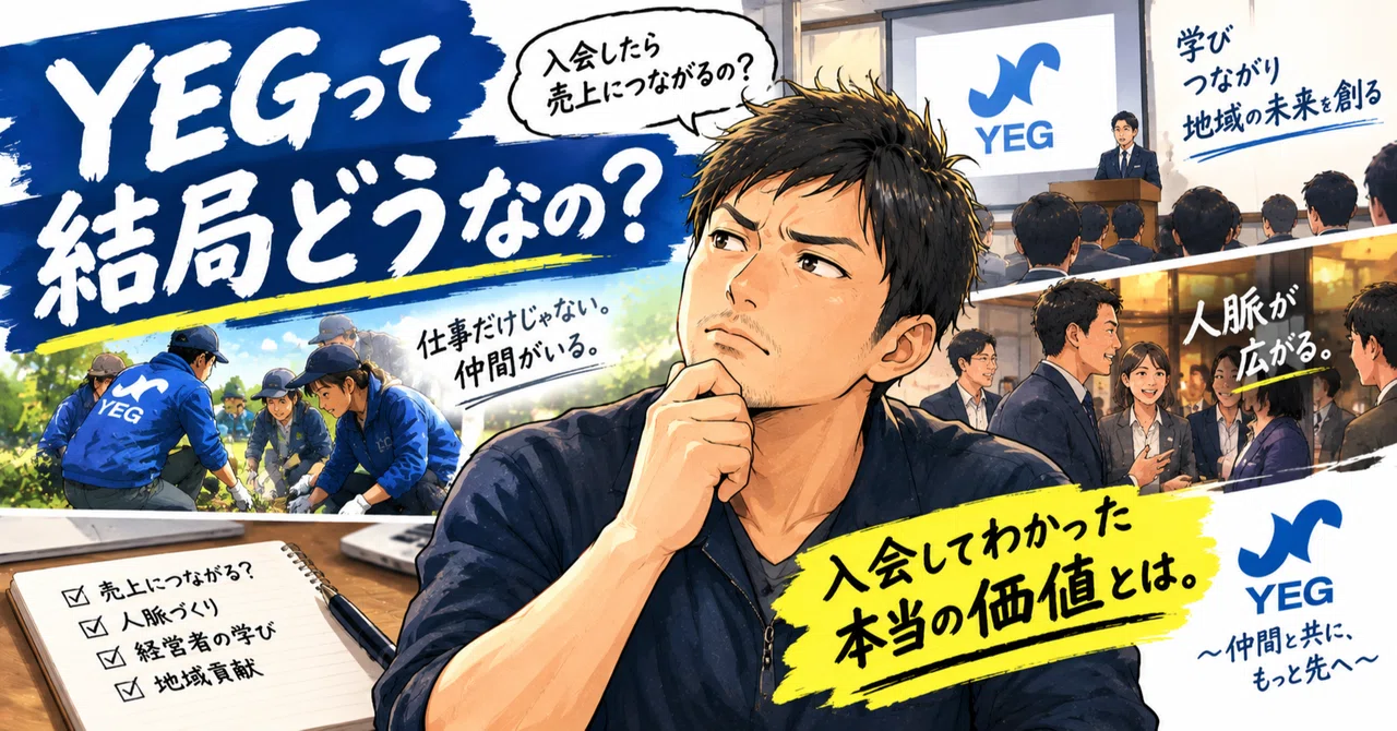 【ぶっちゃけ話】YEG入る「だけ」で売上げ上がるわけねぇだろ（笑）｜のん/noteの中の小さな屋台