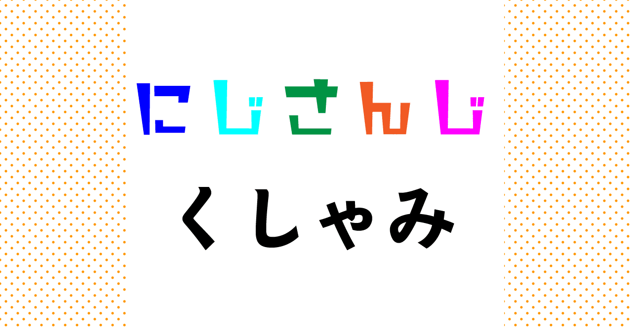 くしゃみ かわいい 184397くしゃみ 可愛いと 言 われる
