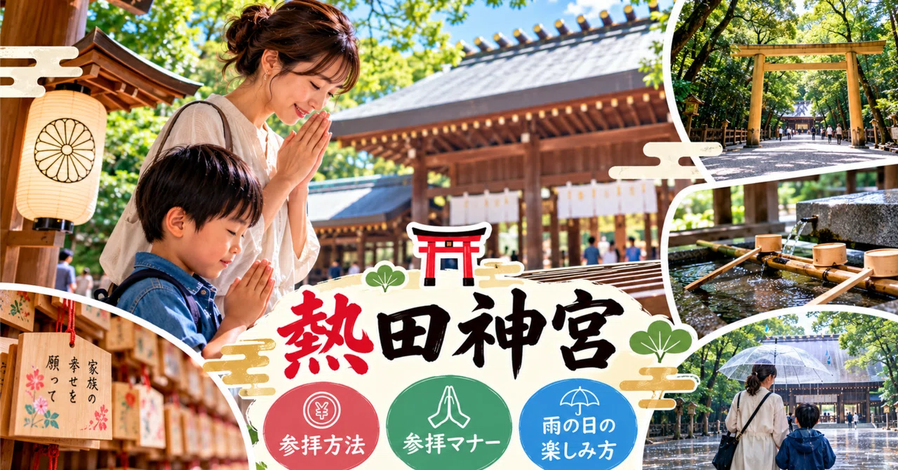 How to Visit Atsuta Jingu and Highlights | Safe for First-Timers ...