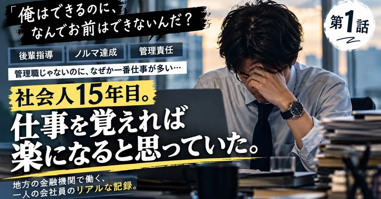 [First Post] Overcoming Corporate Slave Life with Psychology｜社畜の会社での生き残り術