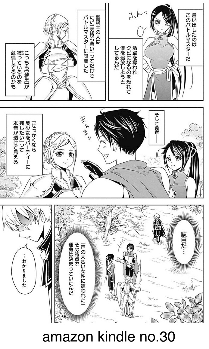 失業賢者の成り上がり 嫌われた才能は世界最強でした 第１巻の紹介と雑感 本多ヨミ ー新作漫画第1巻をいち早く書評するnoteー Note