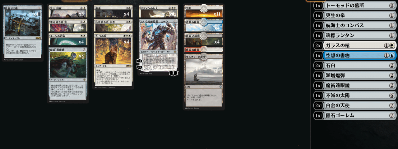 白単厳粛デッキガイド 新環境ヒストリックbo1 Pokky Note 白単厳粛デッキガイド 新環境ヒストリックbo1 Pokky Note