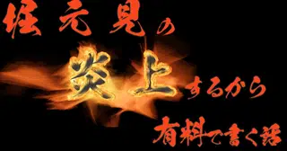 広告業は虚しい。生贄で傭兵で、矛盾した存在だから。