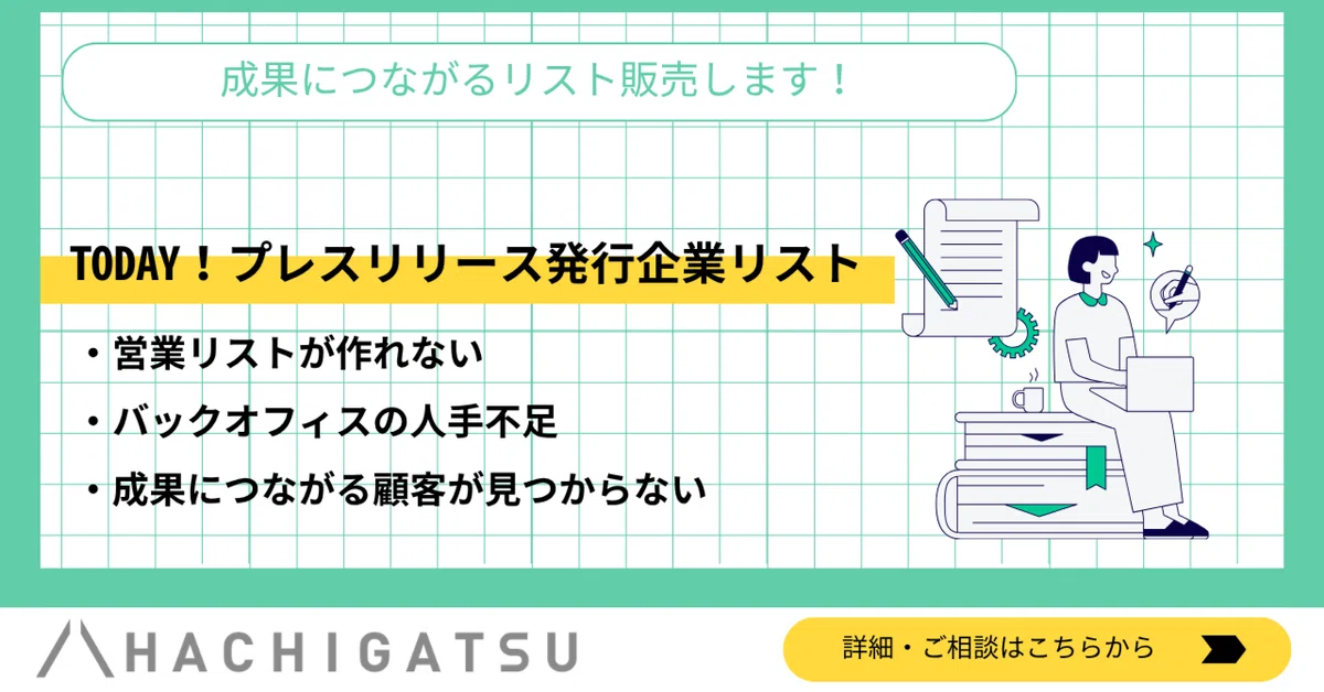 [Limited 200 Yen] Contact companies that released news today ...