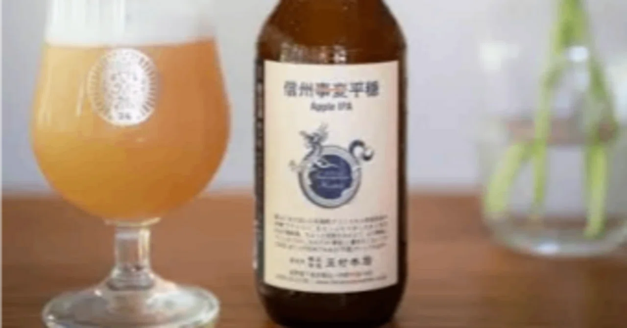 Shiga Kogen Beer Shinshu Heion Apple IPA｜Trickey