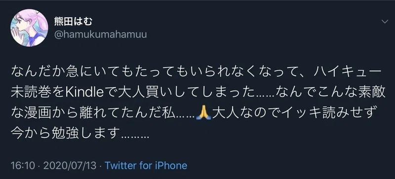 ちゃんと の北信介と ちゃんとできない私 熊田はむ Note