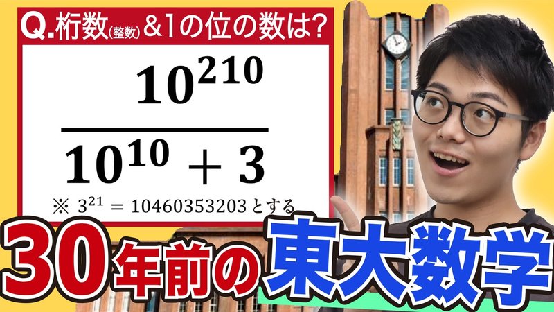 受験英語 英熟語 体を使った熟語の深掘りアリ パスチャレ 080 宇佐見すばる 東大医学部 Passlabo Note