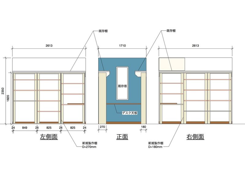 書斎立面図