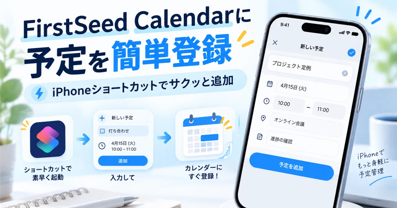 [Full Text Free] Inputting schedules into the FirstSeed Calendar app ...