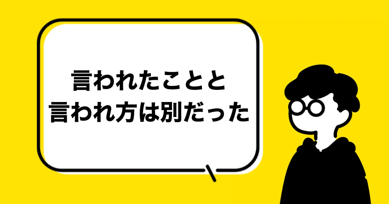 What was said and how it was said were different｜sora