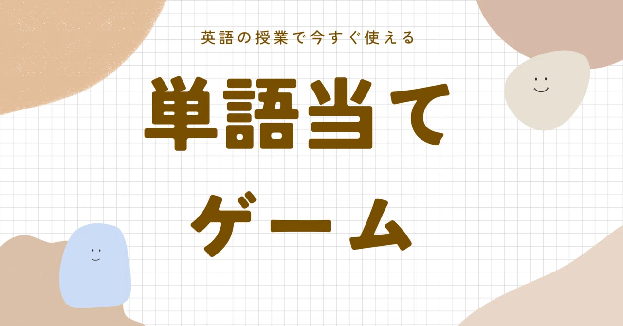 [Ready to use in English class now] English Word Guessing Game Part 2 ...