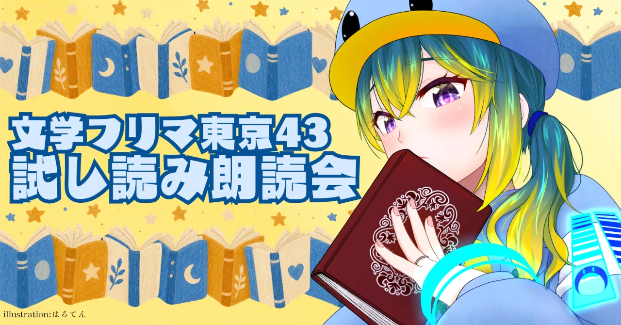 10 Works You Can Encounter at Tokyo Literature Flea Market 43 📚 ...