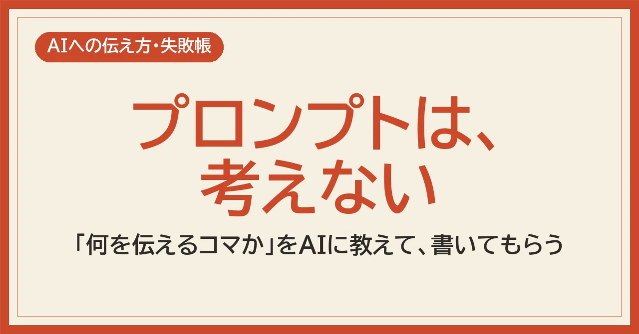 I no longer think about manga prompts. A method for teaching AI 'what a ...