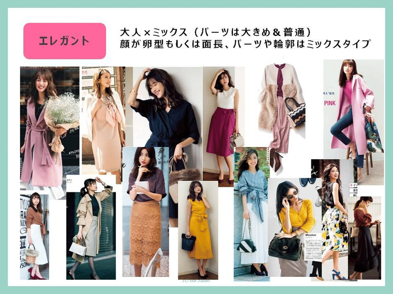 はじめての骨格 顔タイプ診断 派手で華やかでゴージャスな女 なめろう Note