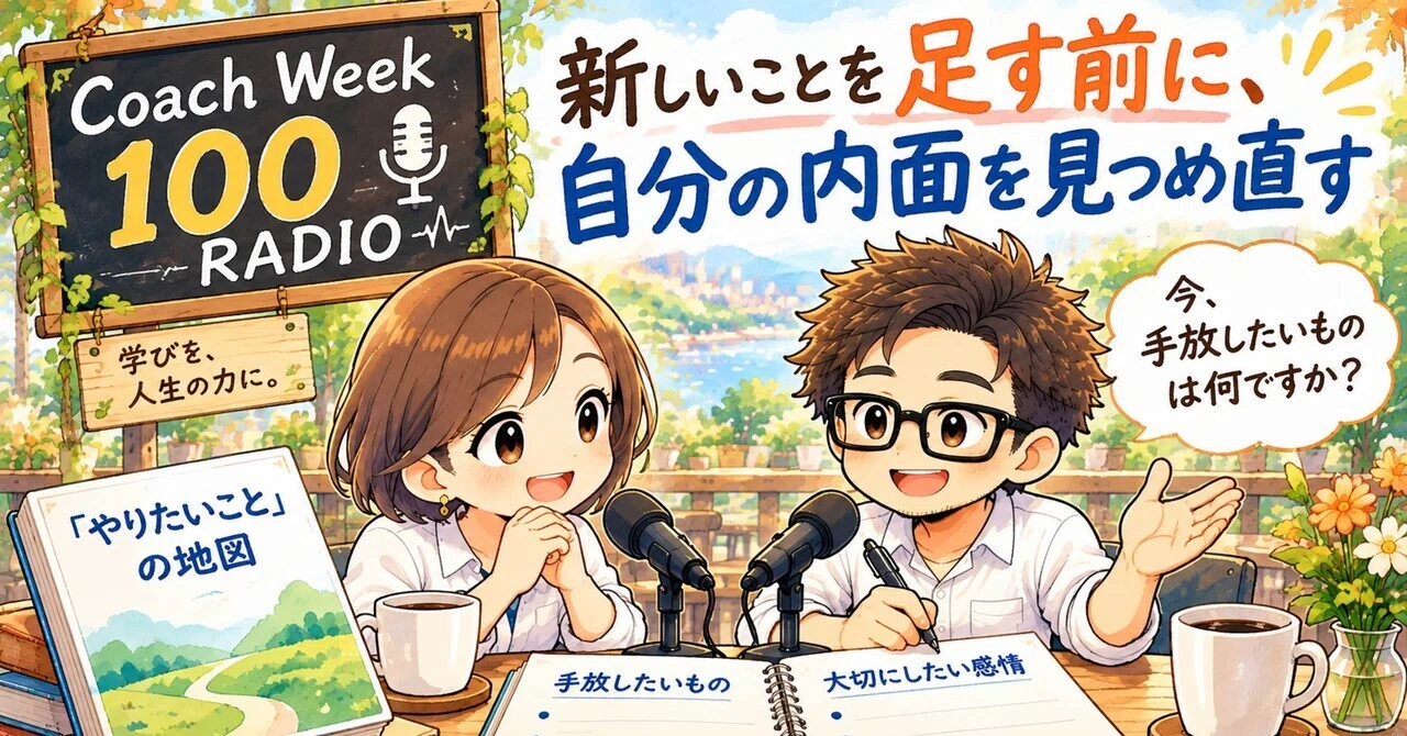 [Coach Week 100] Reflecting on my inner self｜YUTA @1家に1人のコーチング