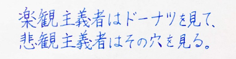 主義者になっていない ほどよいバランスいいと思う さいとう りょうた ことば をつむぐ Note 主義者になっていない ほどよいバランスいいと思う さいとう りょうた ことば をつむぐ Note