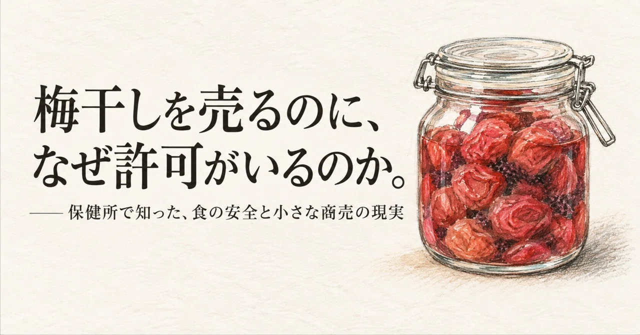Why is a permit required to sell pickled plums? — Learning about food ...