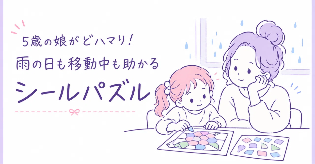 My Beginning Sticker My 5-year-old daughter is hooked! 'Sticker Puzzles' are a lifesaver on ...
