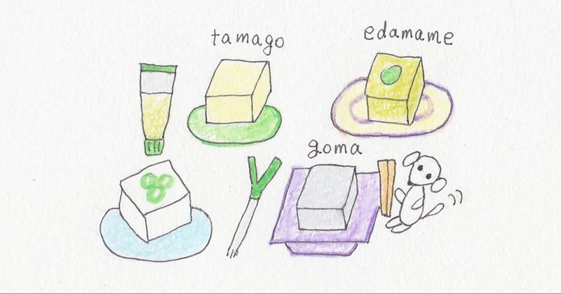 セブンの冷奴がマジでうまい Chihiro Note