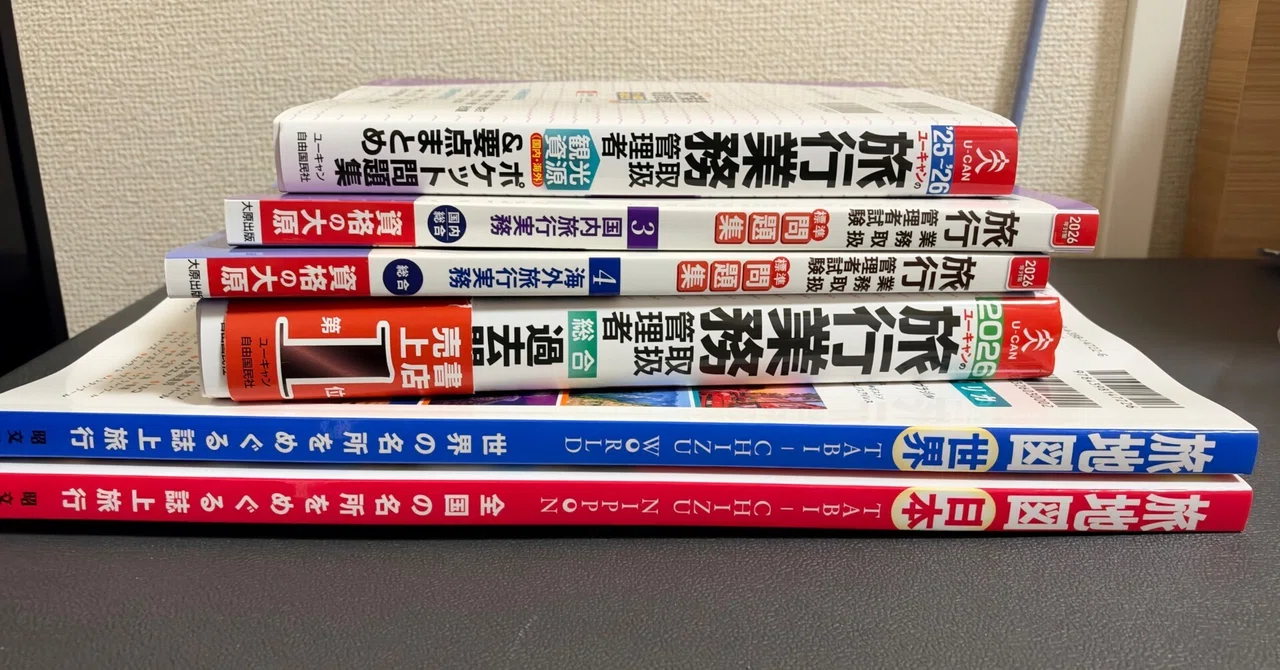 The Story of Taking the Certified Travel Supervisor (Comprehensive ...