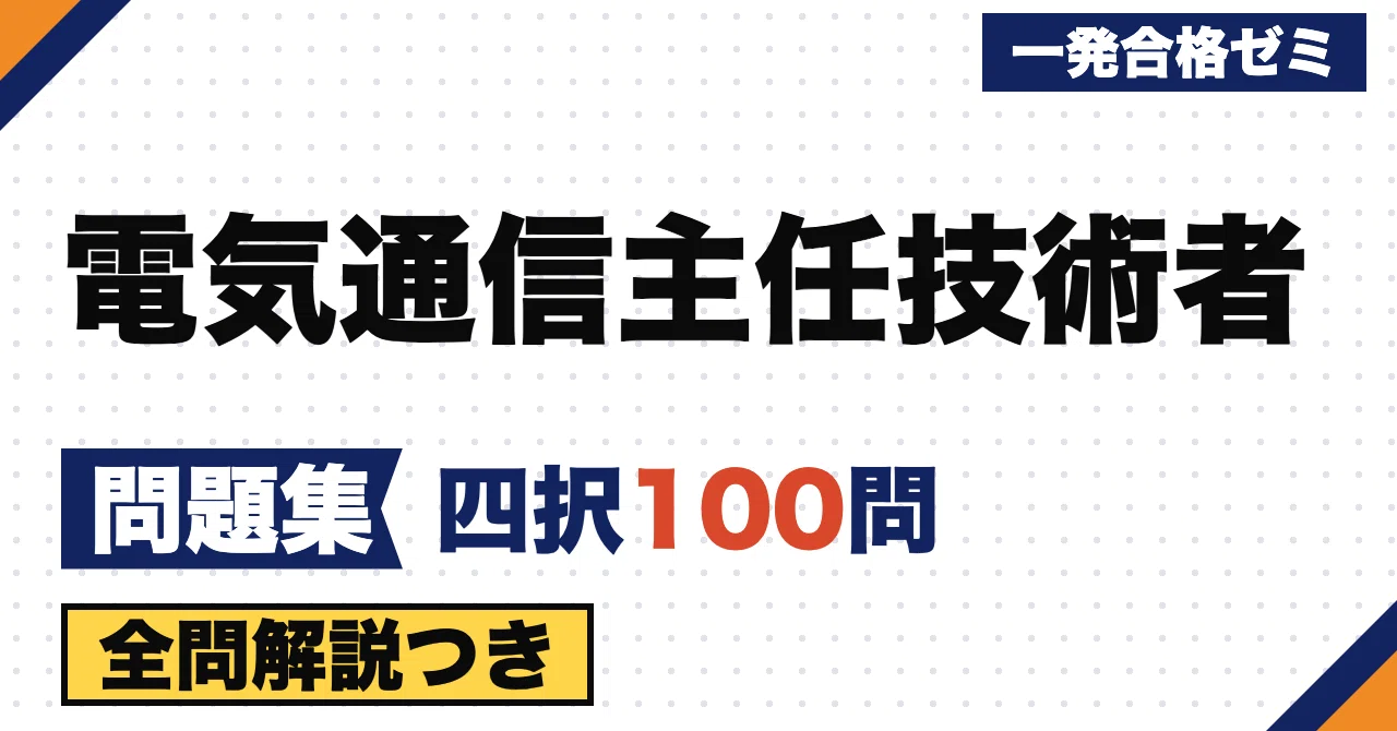【Telecommunications Chief Engineer】Problem Collection | 100 Original ...