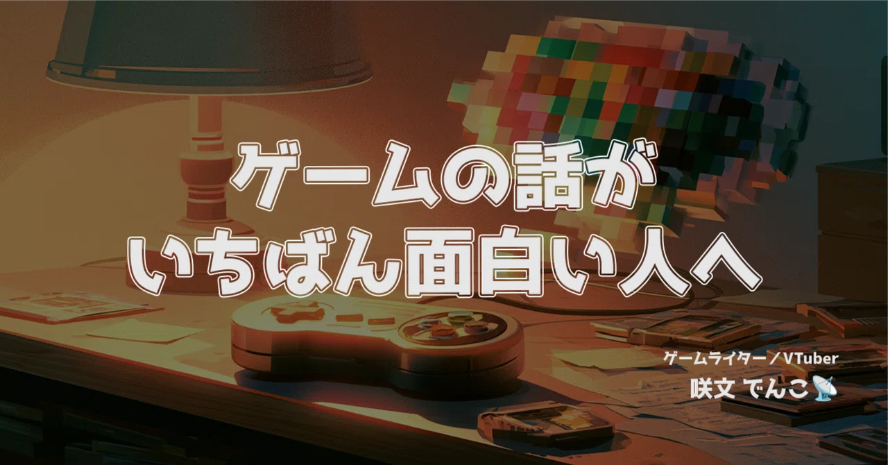 Why a Game Writer × VTuber Chooses 
