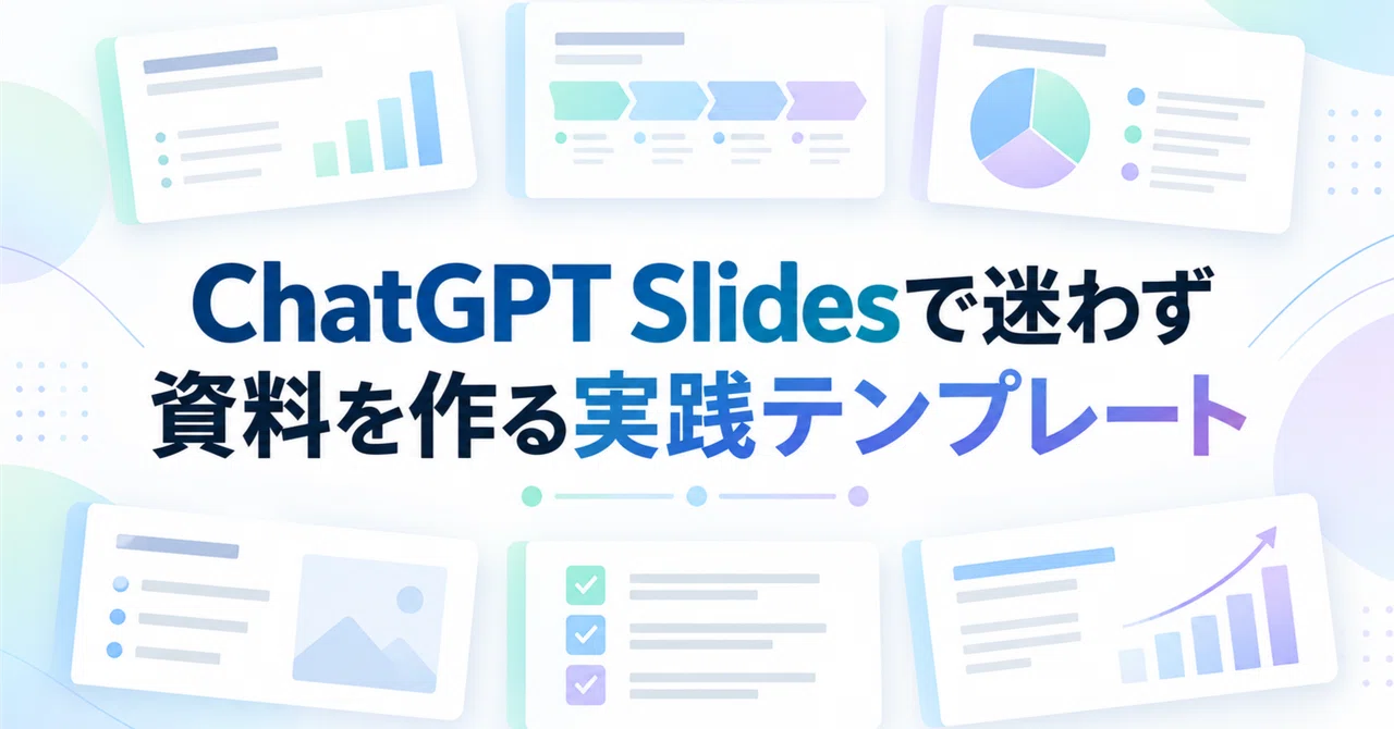 Practical Templates for Creating Presentations Without Hesitation Using ...