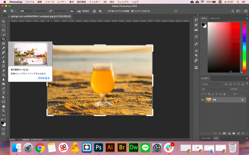 実際に現場で使えた 簡単で便利 な Photoshopの機能紹介します 見習いwebデザイナーやました 貪欲なやました Note 実際に現場で使えた 簡単で便利 な Photoshopの機能紹介します 見習いwebデザイナーやました 貪欲なやました Note